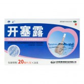 伊人 开塞露