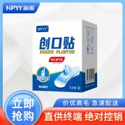 创口贴(HPYY)