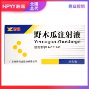 野木瓜注射液