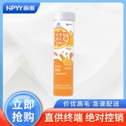 加维诺维生素C泡腾片(甜橙味)(张存仁堂)