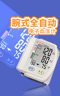 电子血压计