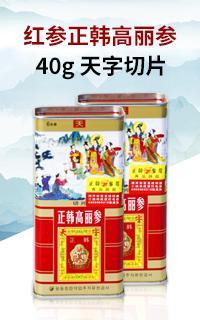 红参正韩高丽参