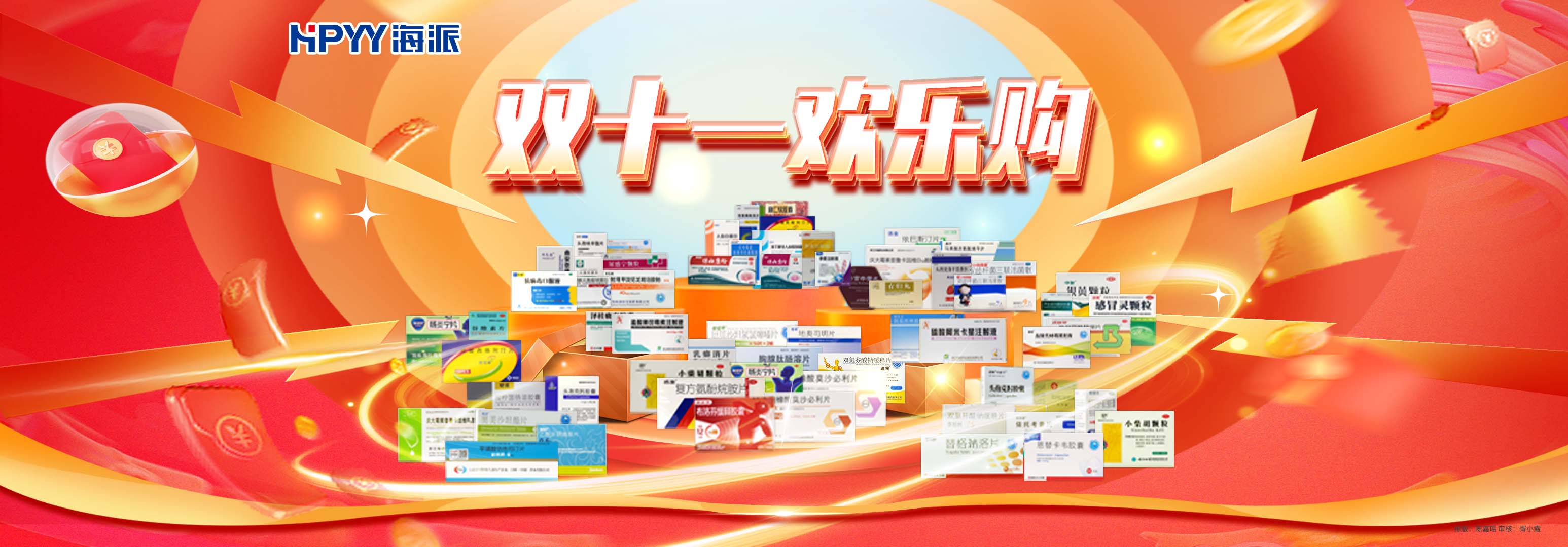 海派医药直播间