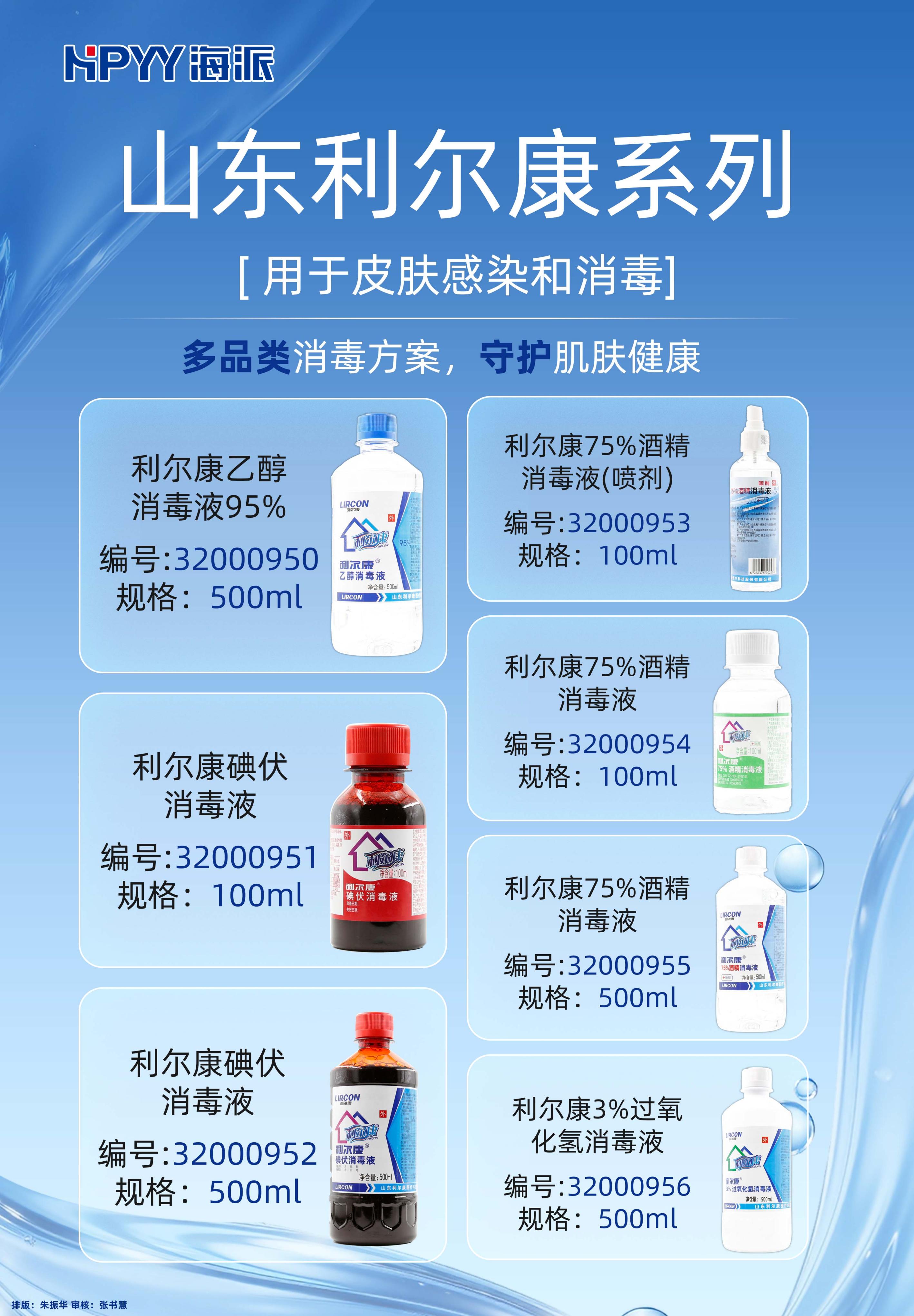 山东利尔康系列