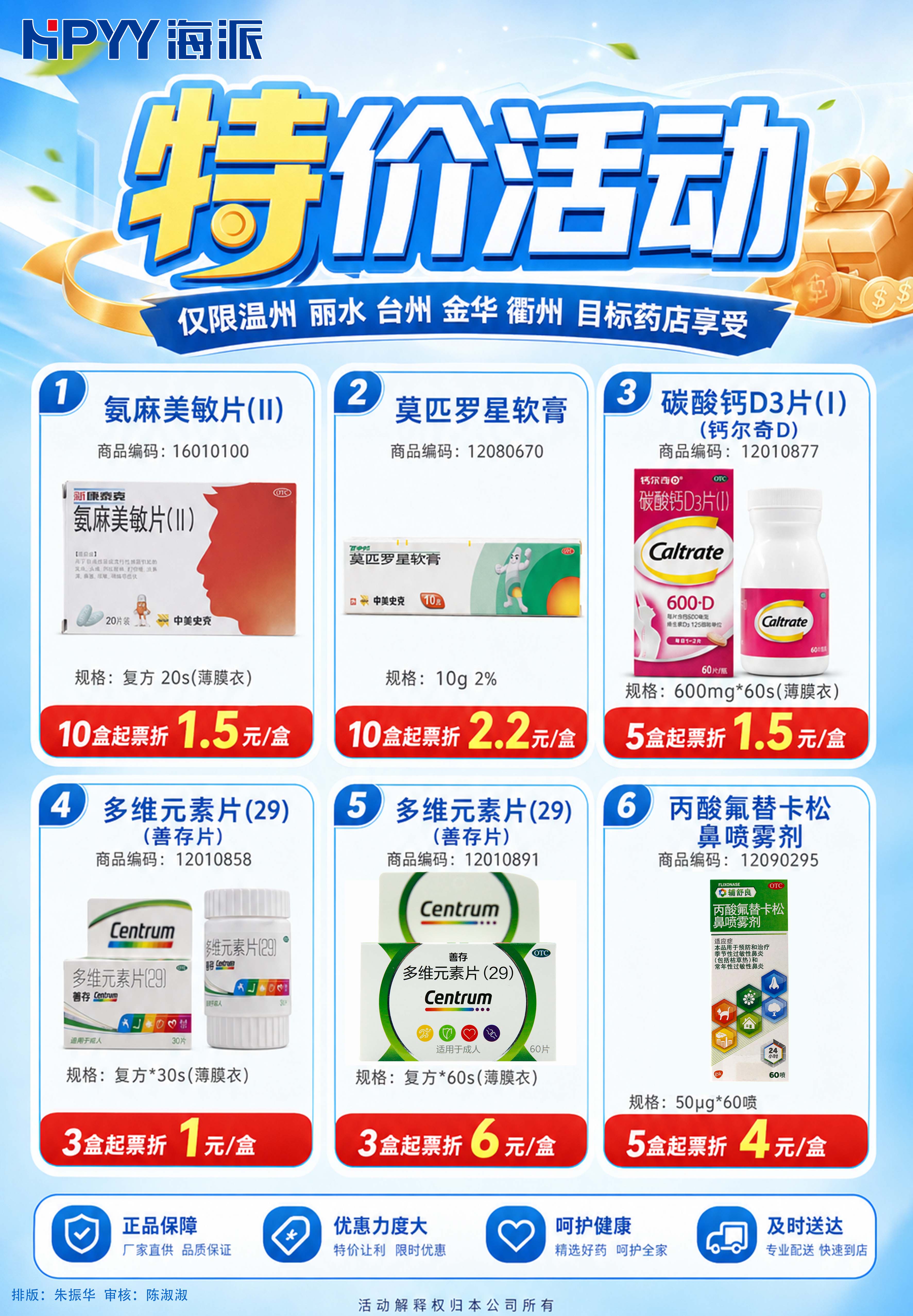 中美史克华东