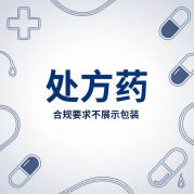罗红霉素分散片