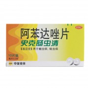 史克肠虫清 阿苯达唑片