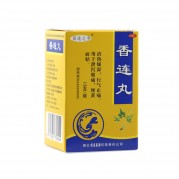 香连丸