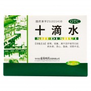 十滴水