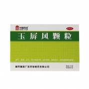 玉屏风颗粒