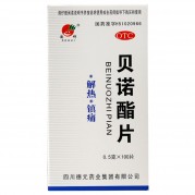 德辉 贝诺酯片(德辉)