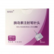 胰岛素注射笔针头
