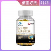 益天健牌鱼油软胶囊(张存仁堂)