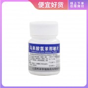 利丰 马来酸氯苯那敏片