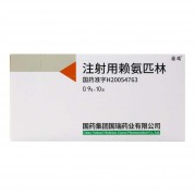 注射用赖氨匹林