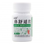 迪泰晟 鼻舒适片