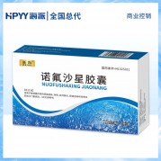 浙海 诺氟沙星胶囊(浙海)