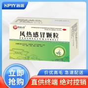 风热感冒颗粒(张存仁堂)