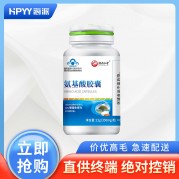 普瑞益生牌氨基酸胶囊(张存仁堂)