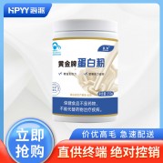 黄金牌蛋白粉(浙海)