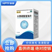 浙海 大黄碳酸氢钠片(浙海)