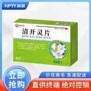 清开灵片(张存仁堂)