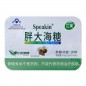 Speakin胖大海糖(铁盒)