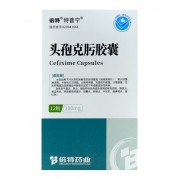 特普宁 头孢克肟胶囊