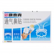 通气鼻贴(透明型)