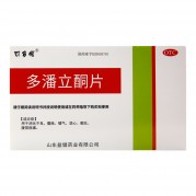 可多福 多潘立酮片(OTC)