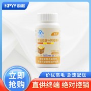 年轻态牌补钙咀嚼片(浙海)