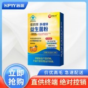 健原牌多维锌益生菌粉(甜橙味)(张存仁堂)